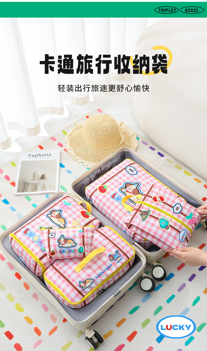 五件套旅行收纳袋_02.jpg