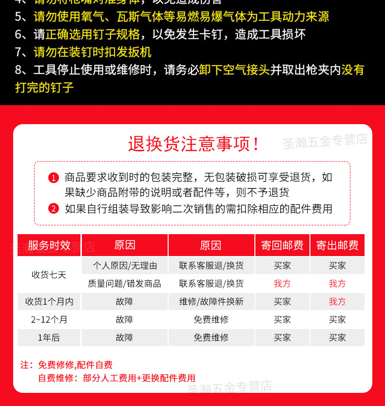 美特1013JD码钉枪详情页(新)_11.jpg