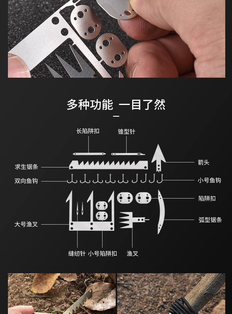 多功能鱼钩片_04.jpg