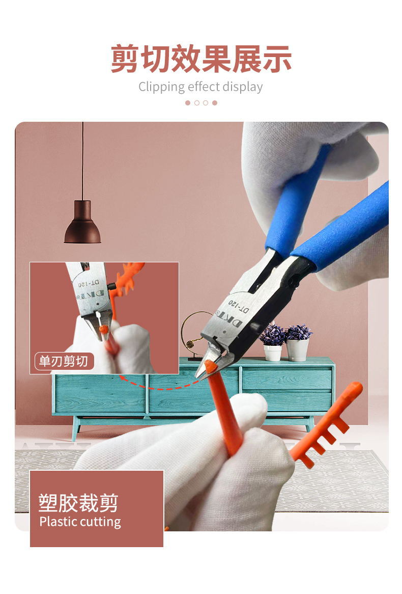 模型剪_06_看图王