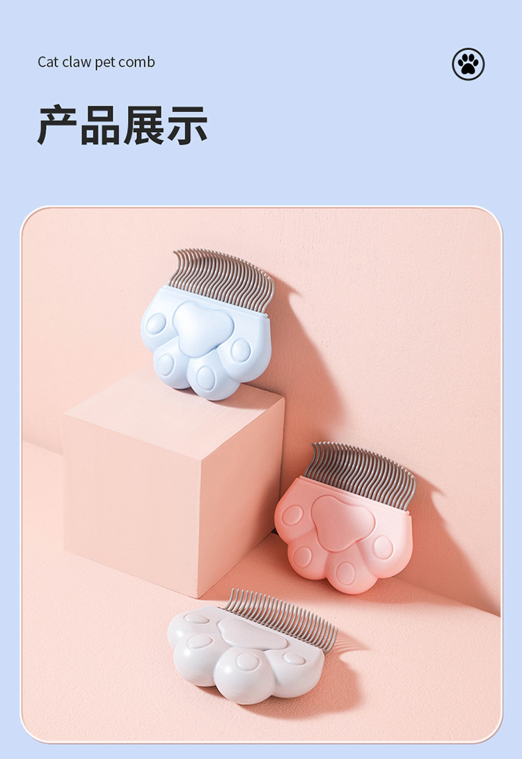 贝壳宠物梳毛梳_14.jpg