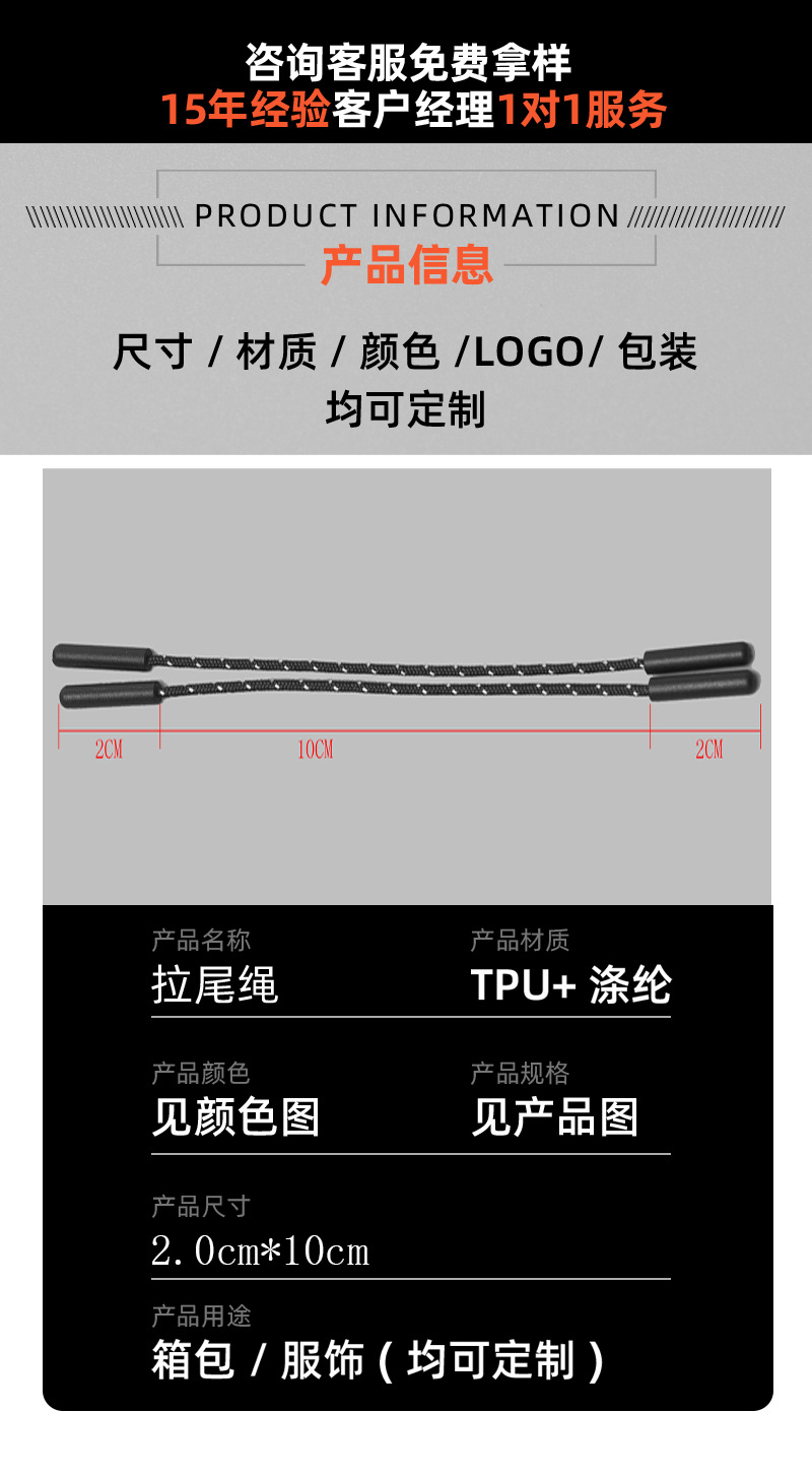 厂家定制双头TPU拉尾绳间反光条绳子拉手注塑拉链绳