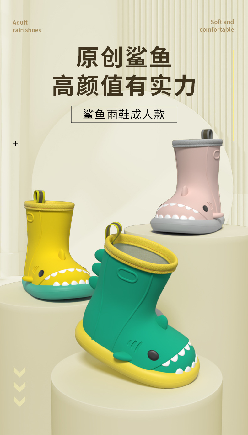 成人鲨鱼雨鞋详情_01.jpg