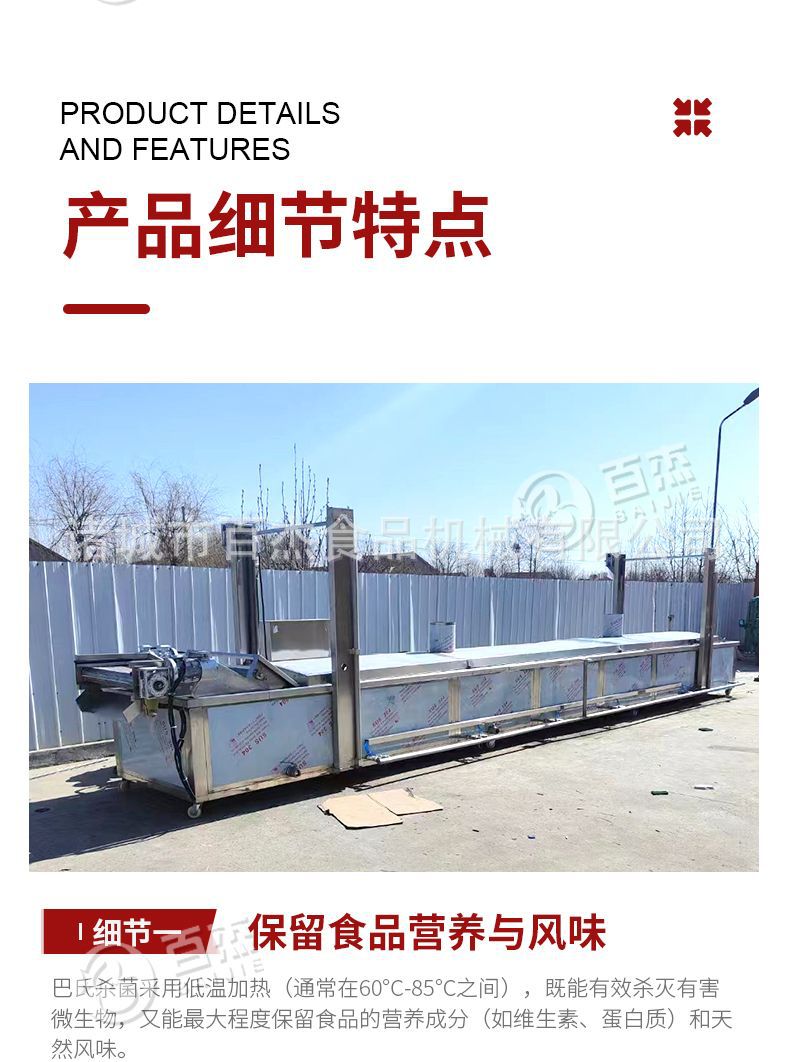 巴氏杀菌机详情_08.jpg