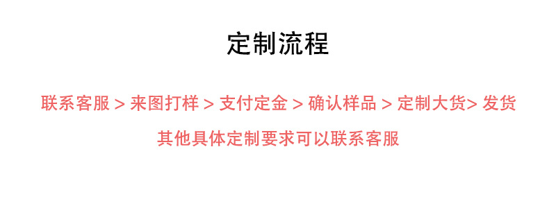 定制流程