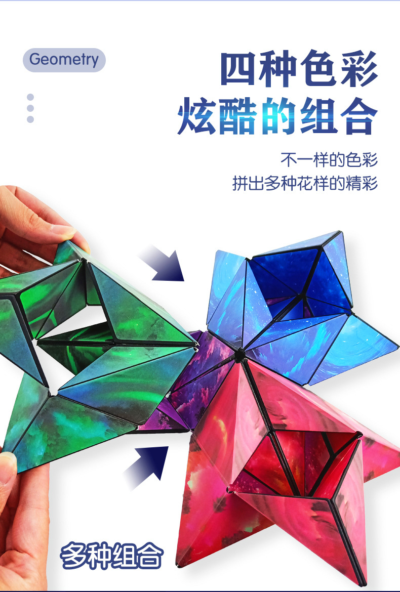 几何磁力魔方详情页_06.jpg