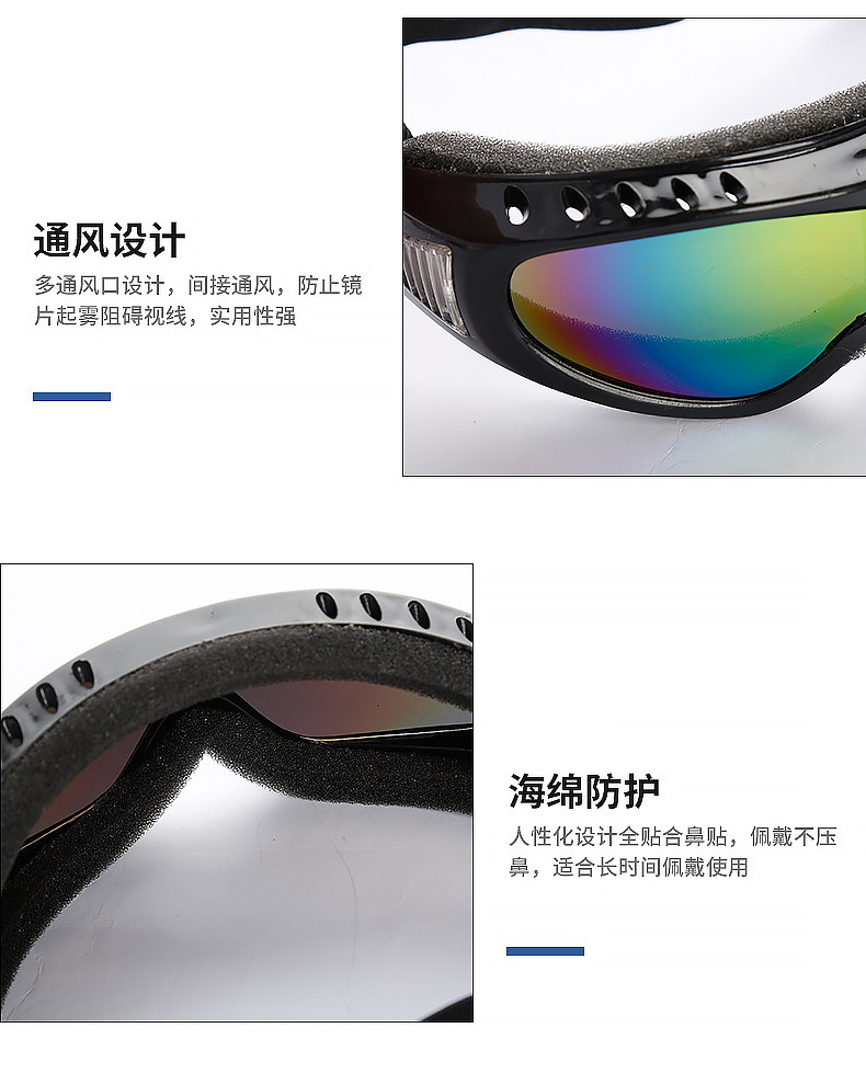 滑雪镜详情页-4.jpg