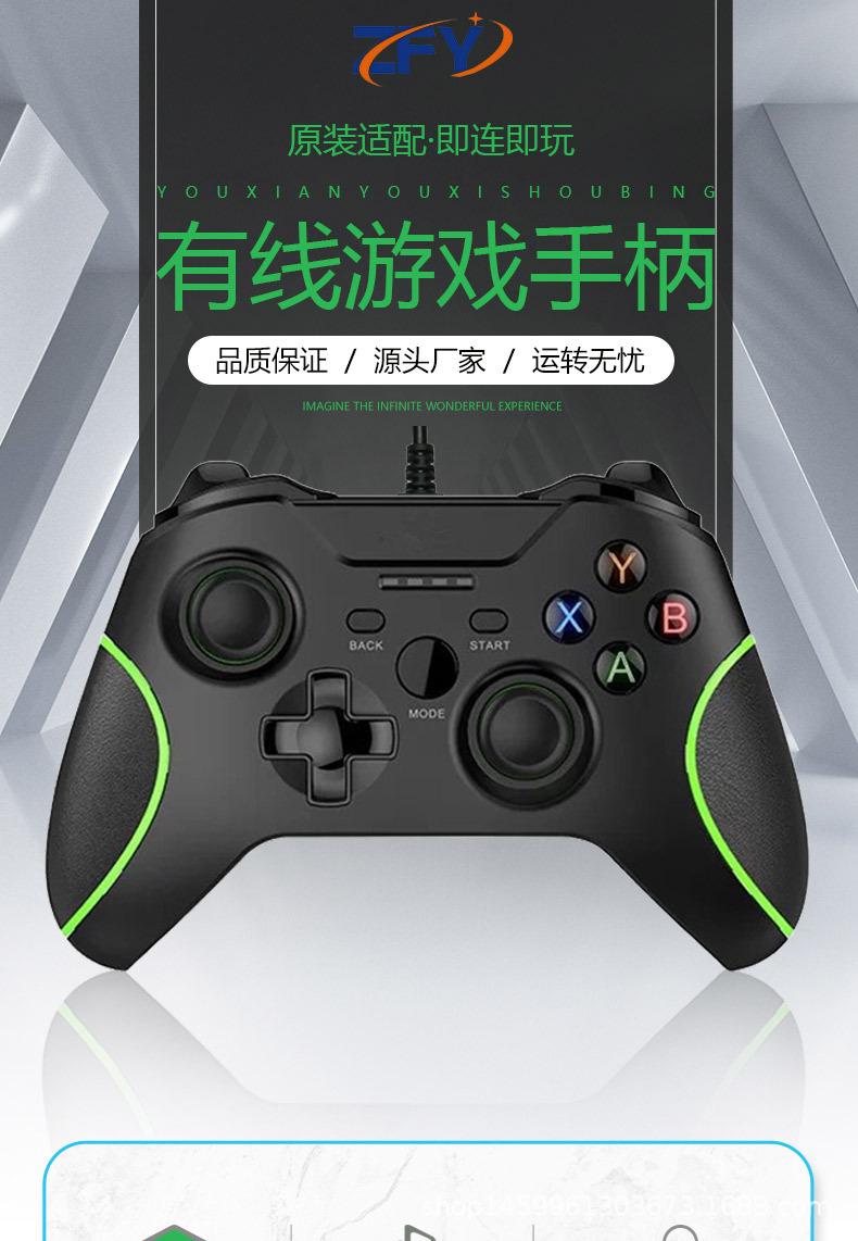 xbxo-168手柄有线详情_01.jpg