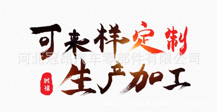 可来样定制（字样）
