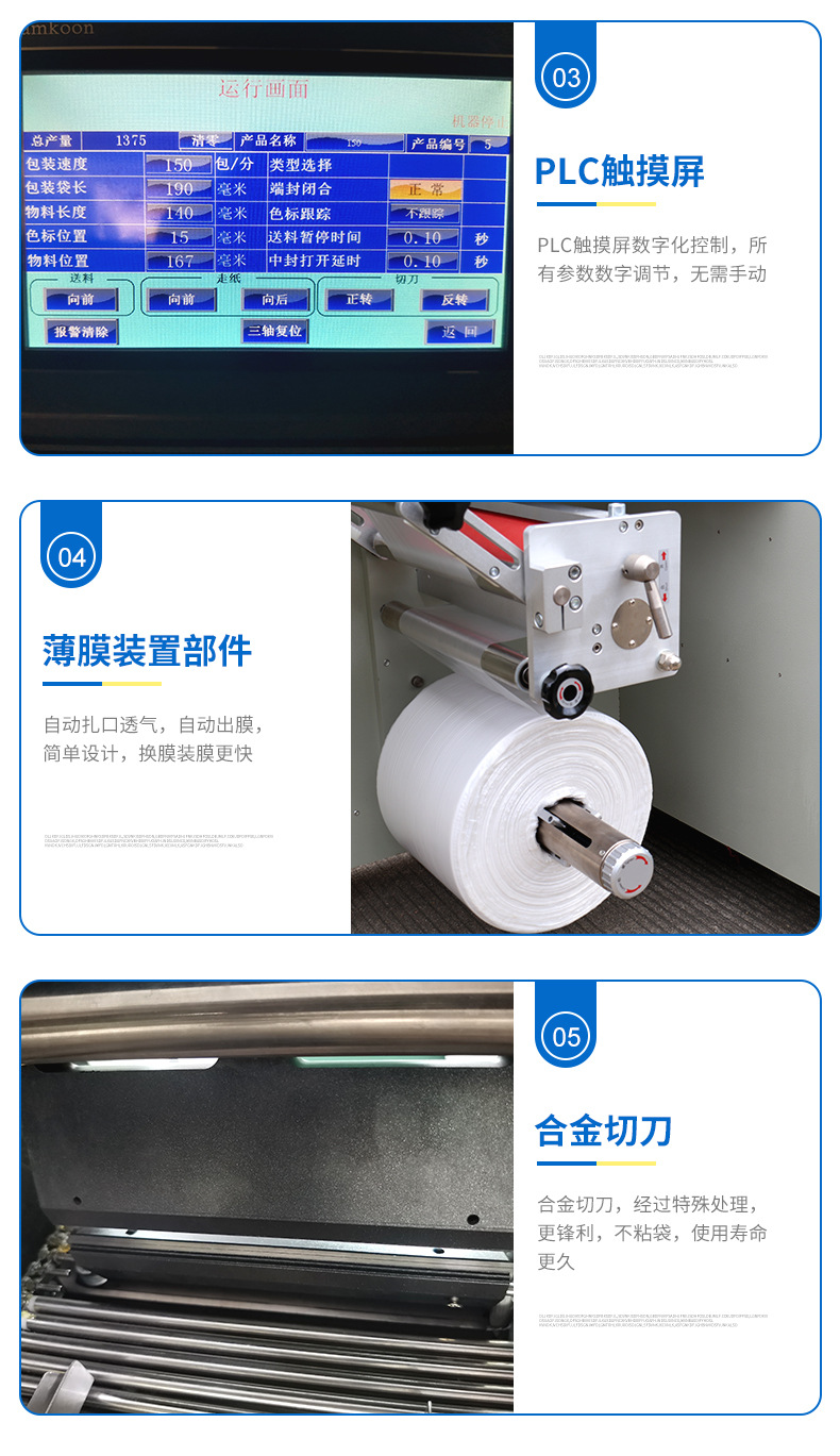 枕式包装机详情_08