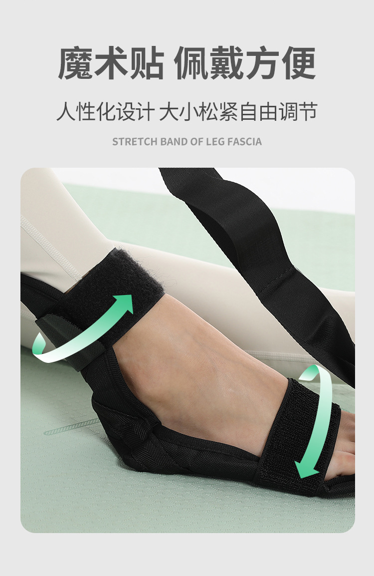 腿部筋膜拉伸带详情_05.jpg