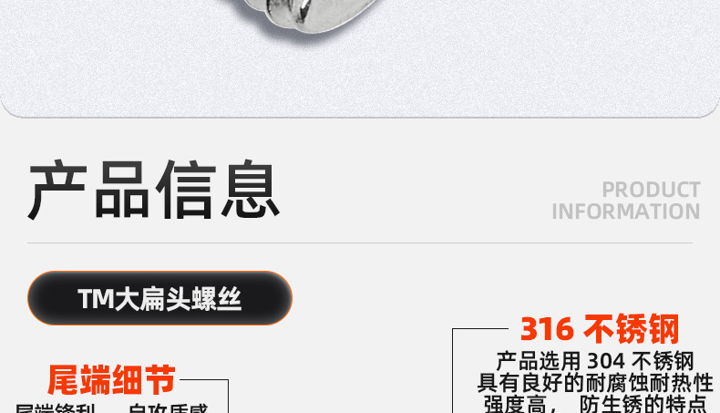 316不锈钢TM十字大扁头螺丝 (3).png
