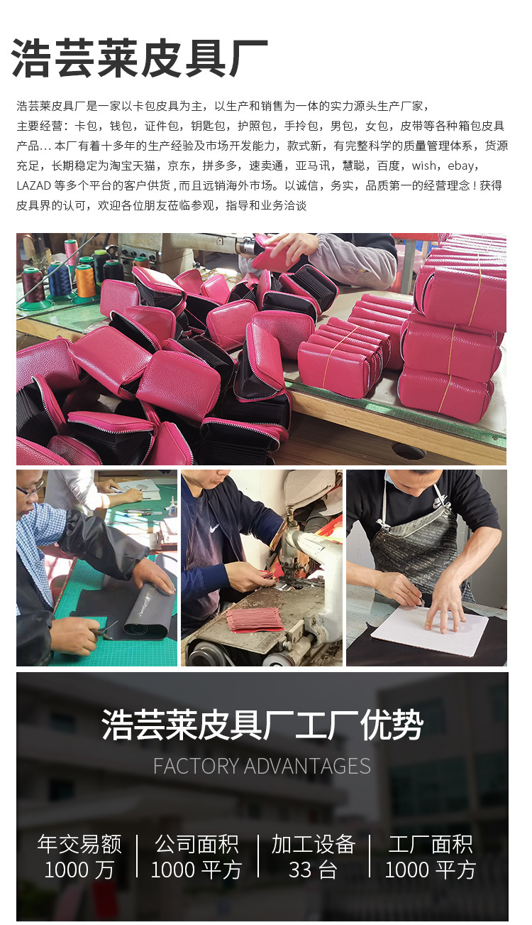 浩芸莱详情页_02