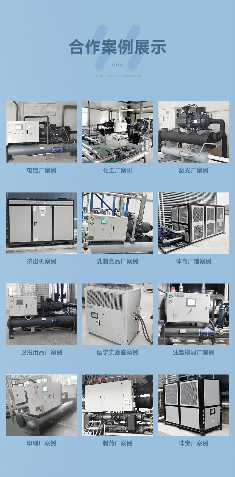 工业水冷机详情页2_20.jpg