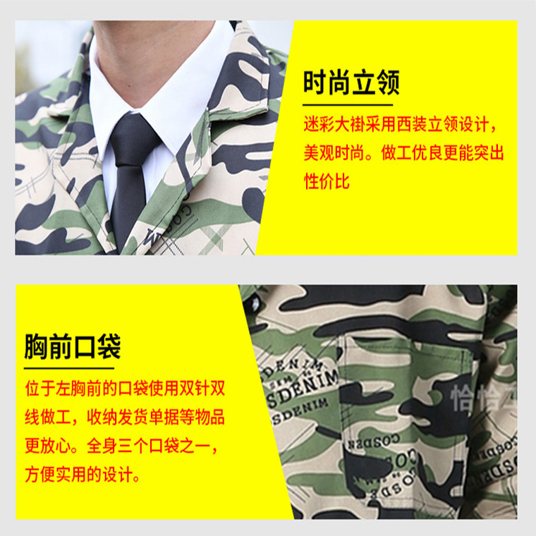 01453#单层全锁迷彩大褂XL--2XL-3XL-八色29