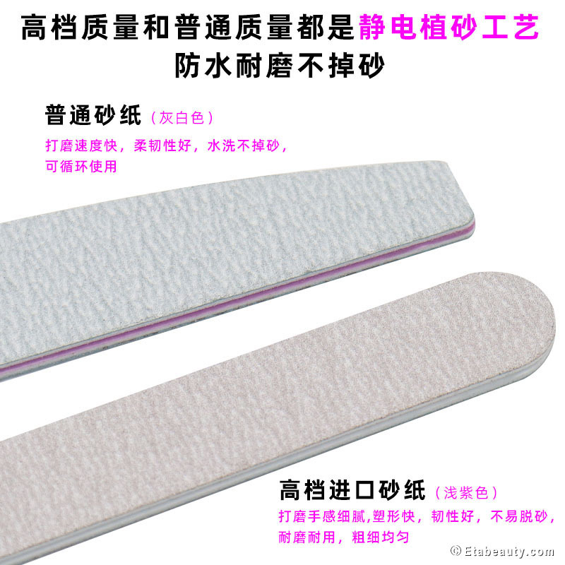 美容工具指甲锉