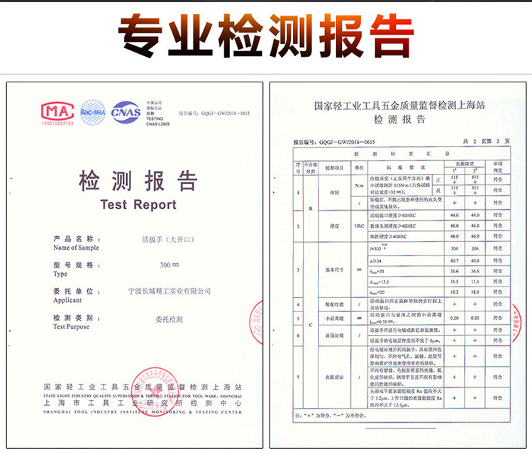 长城精工活动扳手-祥情页_05.jpg