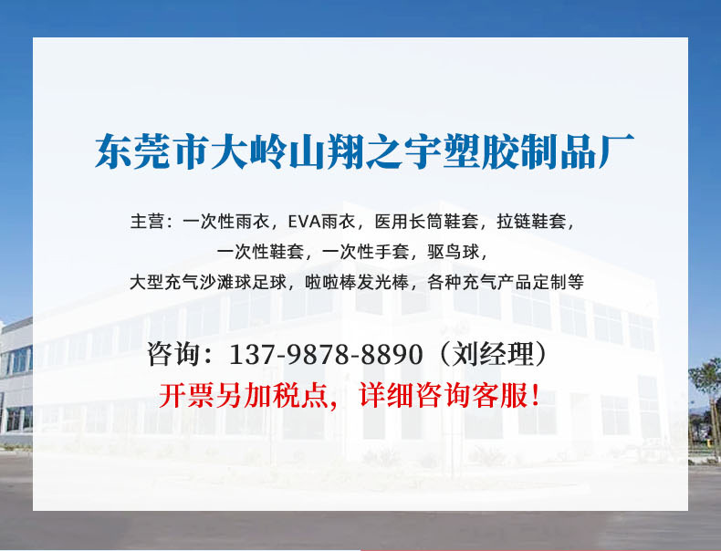 东莞市大岭山翔之宇塑胶制品厂---详情页_01