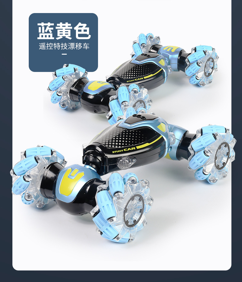 扭变漂移车-详情页_17.jpg