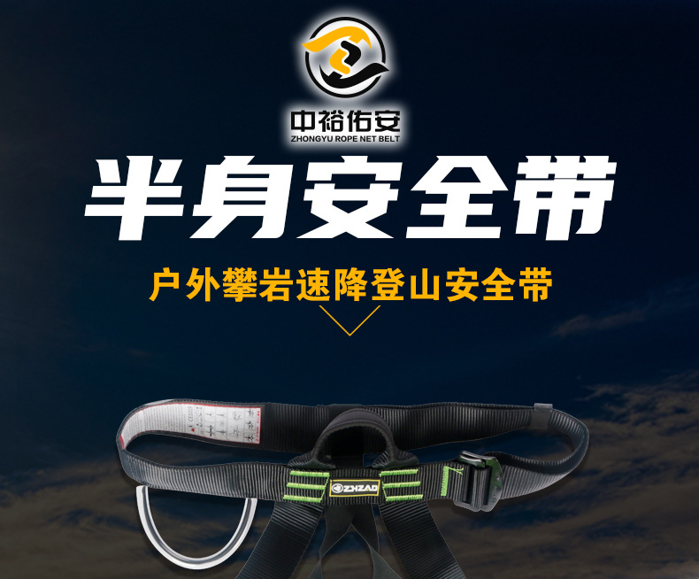 攀登安全带01xqy_01.jpg