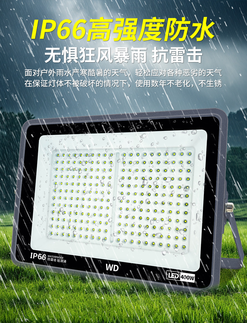 WD投光灯详情_04.jpg