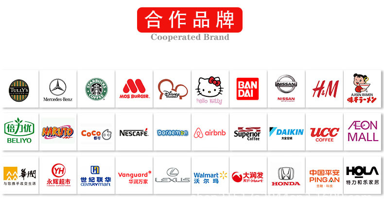 合作品牌 (3).jpg