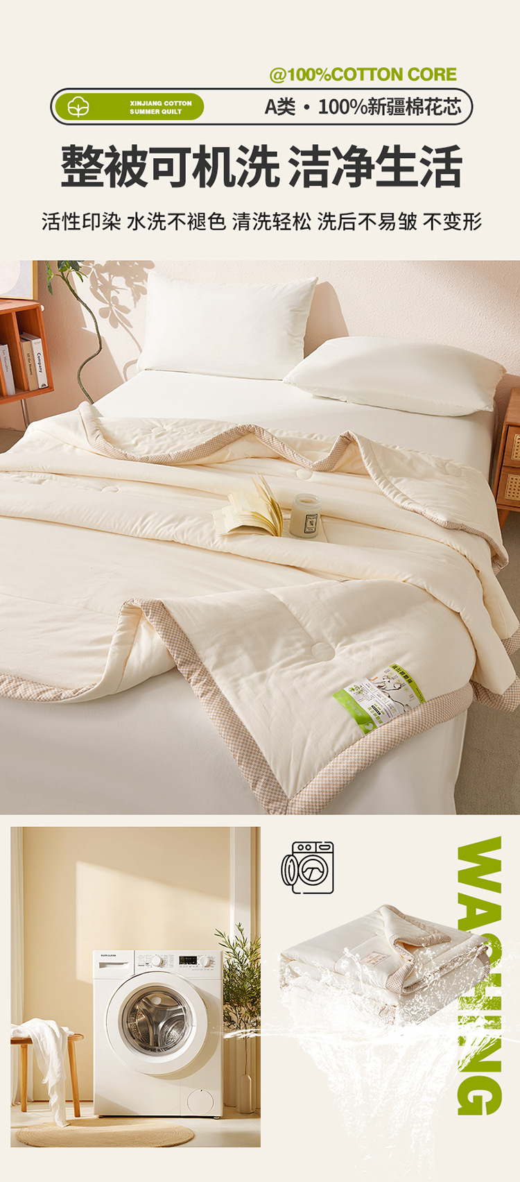 100新疆棉花夏被750_15