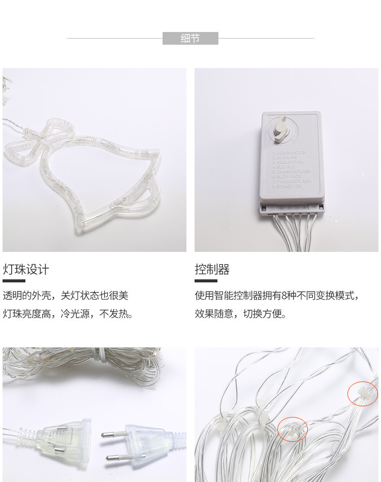 佳鹏圣诞窗帘灯_05.jpg