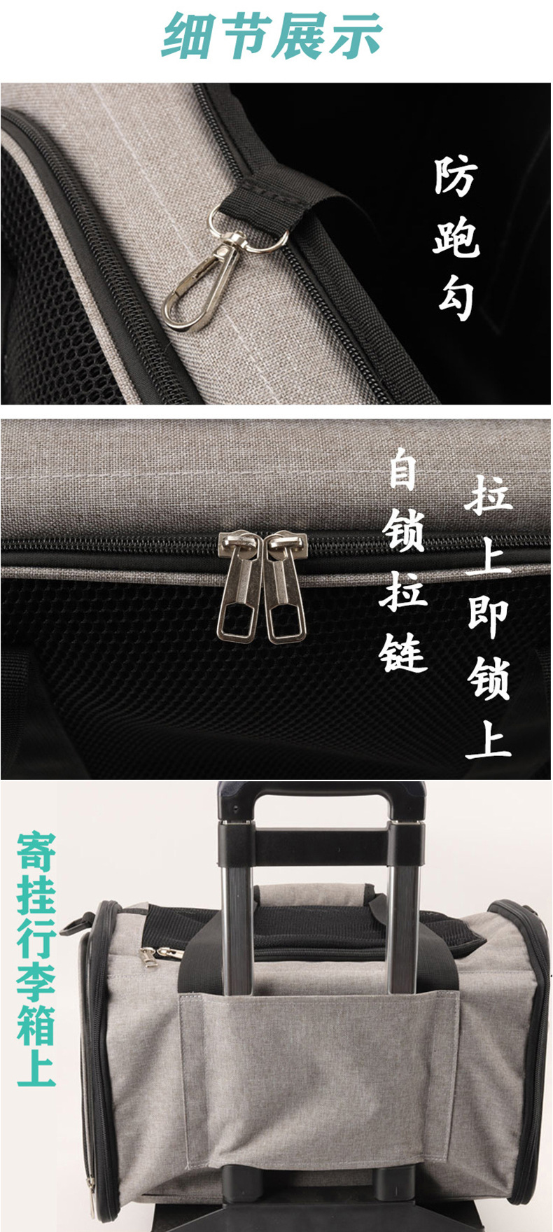 旅行宠物袋新详情_01_09.jpg