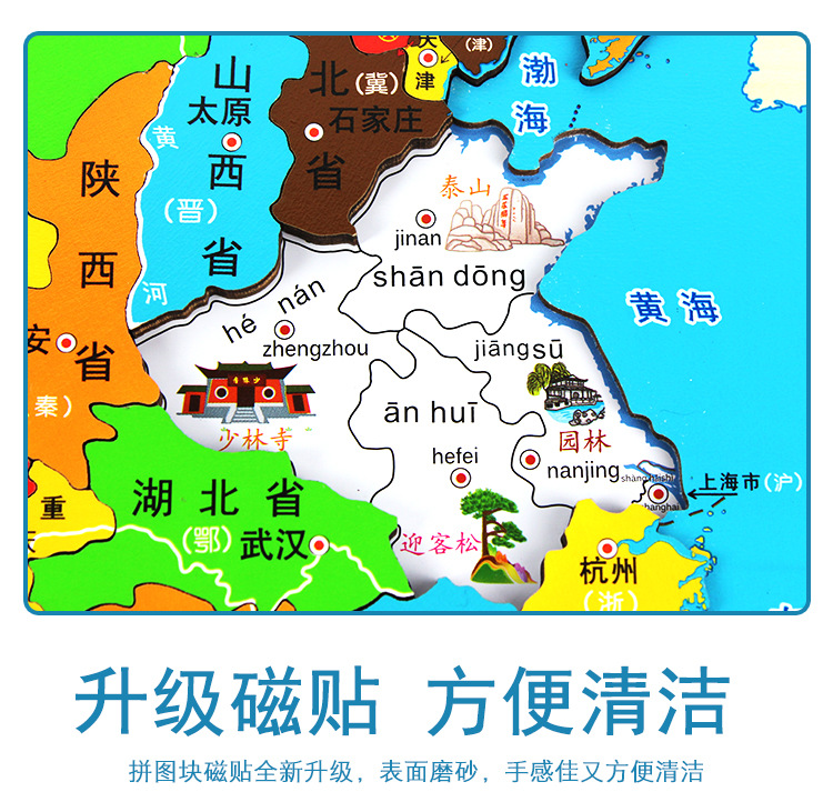 有磁5848与无磁5854中国地图_06.jpg