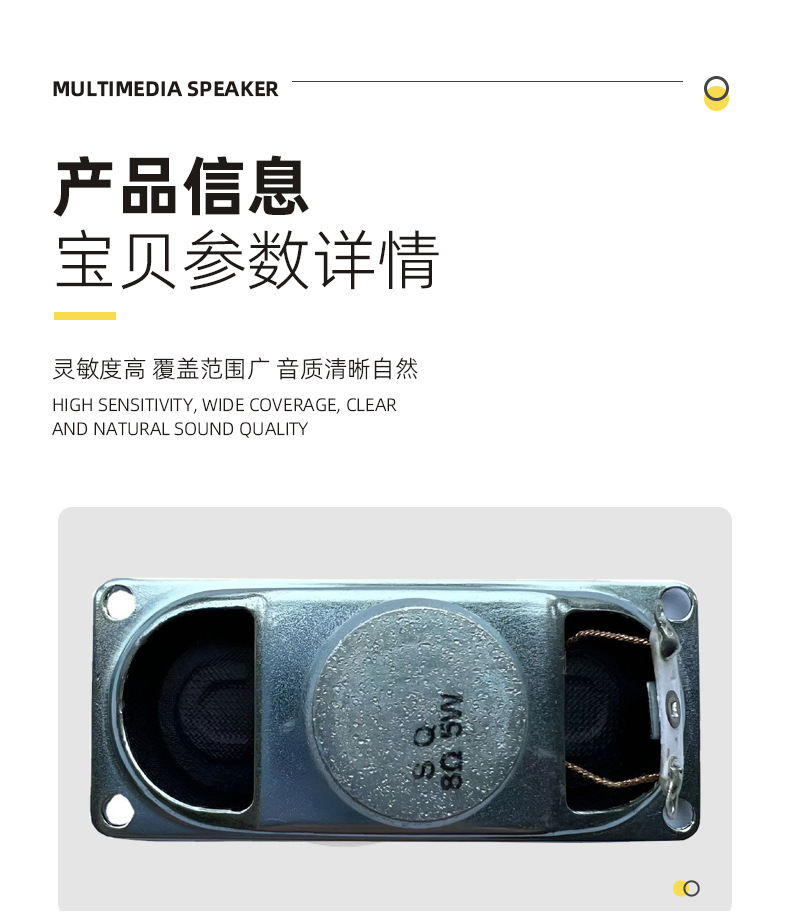 详情页-东莞市盛群电声科技有限公司-1-恢复的-恢复的_07