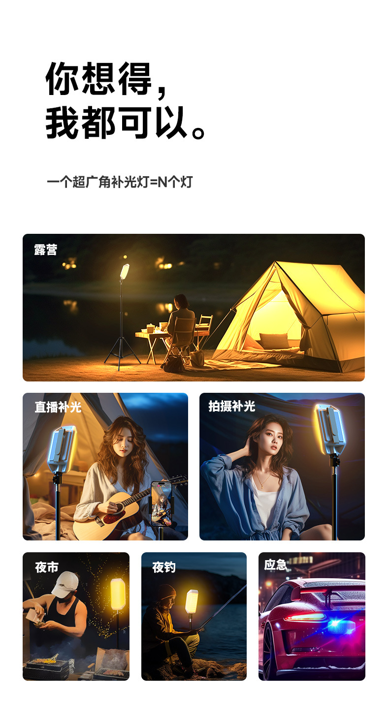 工具灯-补光灯版_03.jpg