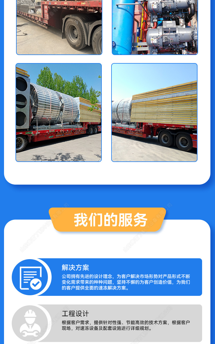 流态化速冻机详情_13.jpg