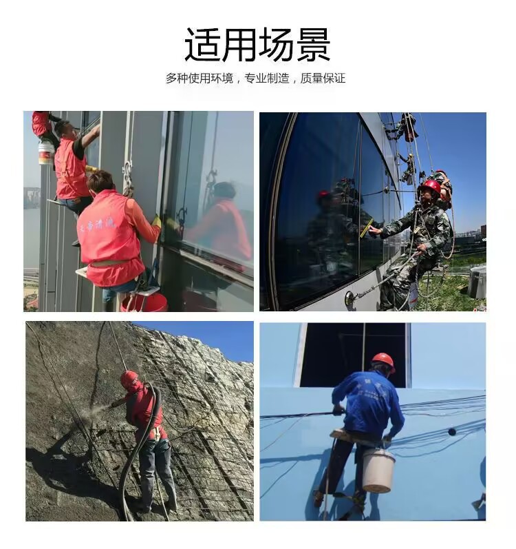 安全绳详13