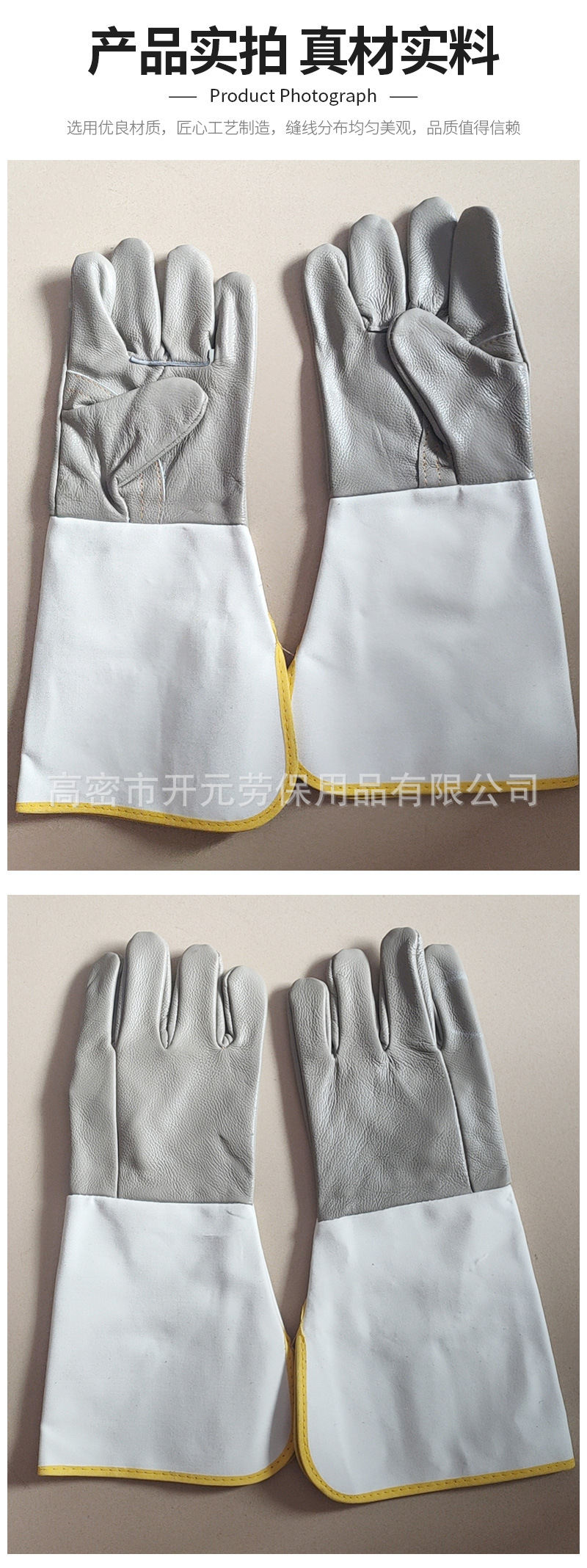 长款牛皮手套（套）_07.jpg
