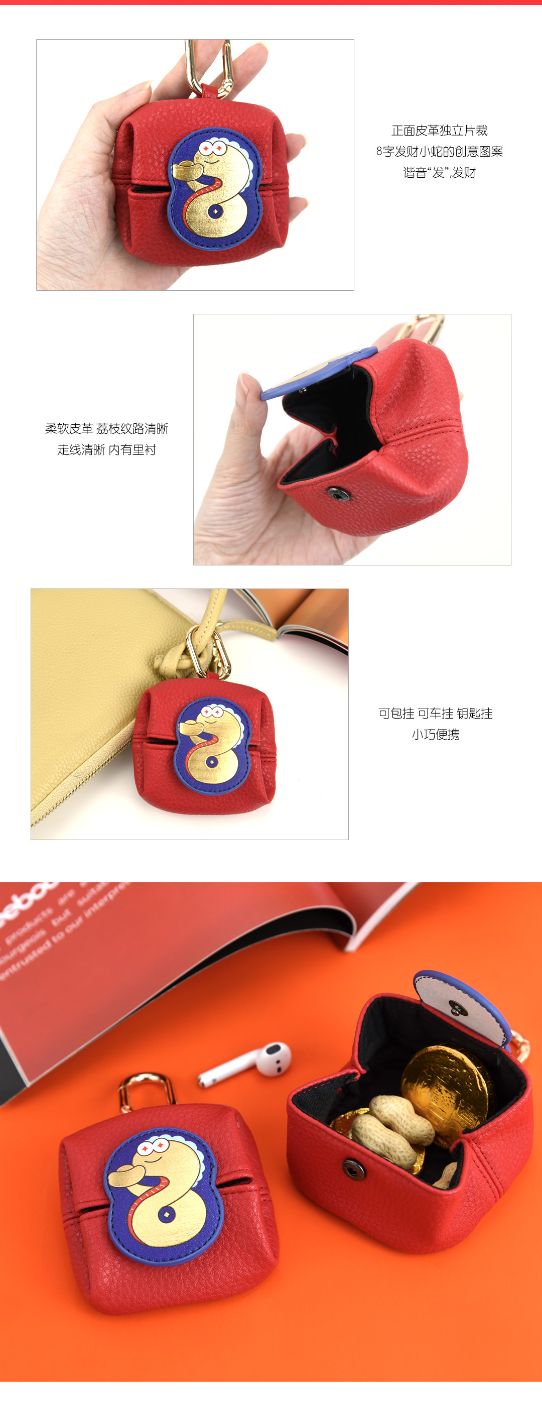 蛇年迷你包（详情页03