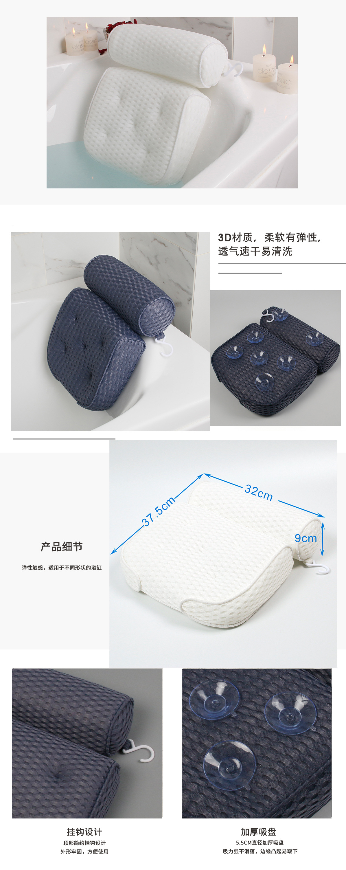 4D浴缸枕 详情页