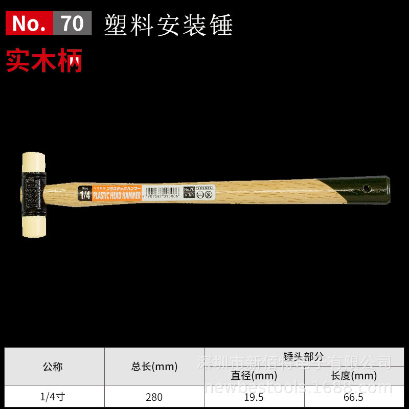 SKU_01_橡胶锤1 4_