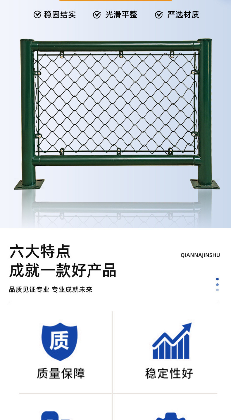 球场围网详情_03.jpg
