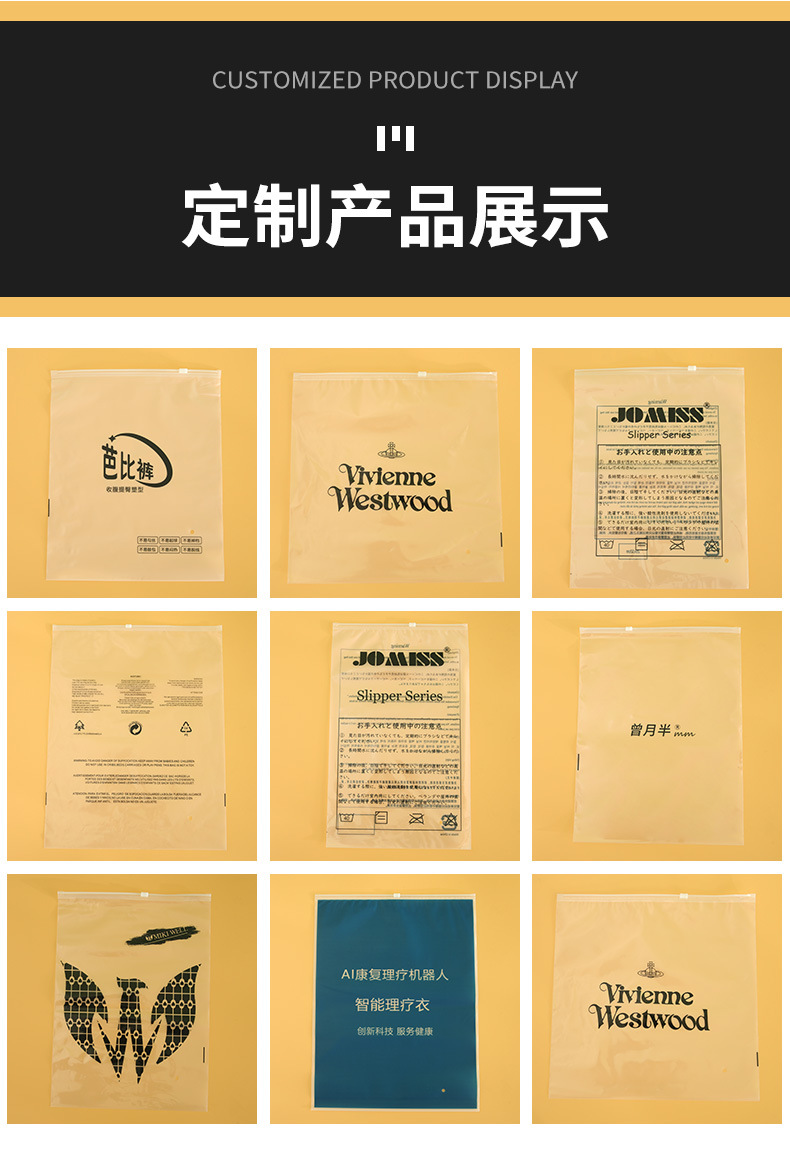 自封袋_05