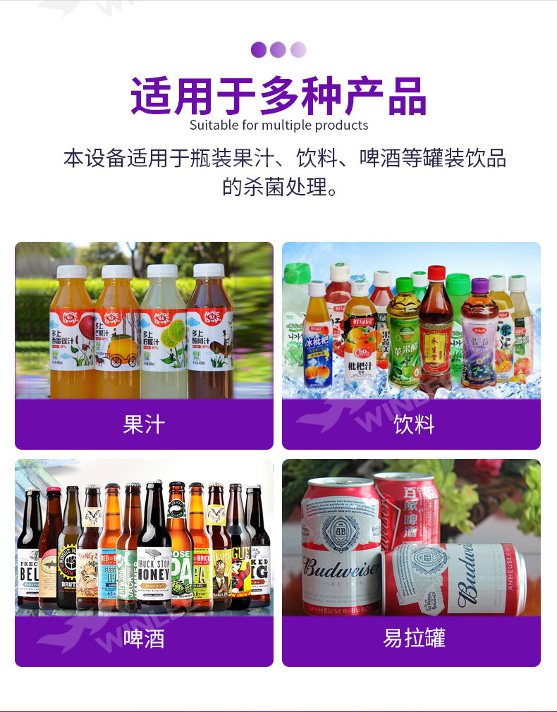 喷淋巴氏杀菌机-详情_03