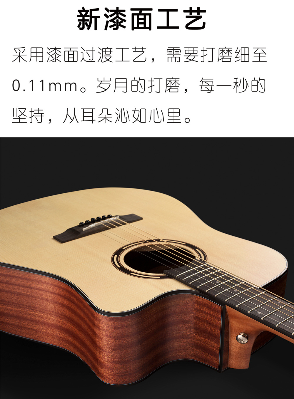 单板吉他最新排版8.jpg