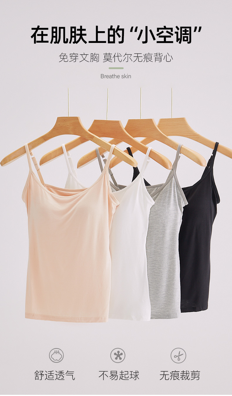 莫代尔吊带背心_02