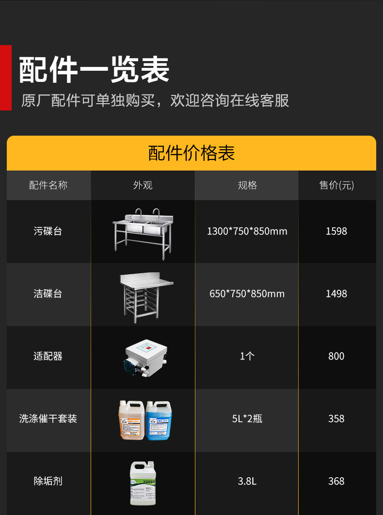 揭盖式商用洗碗机