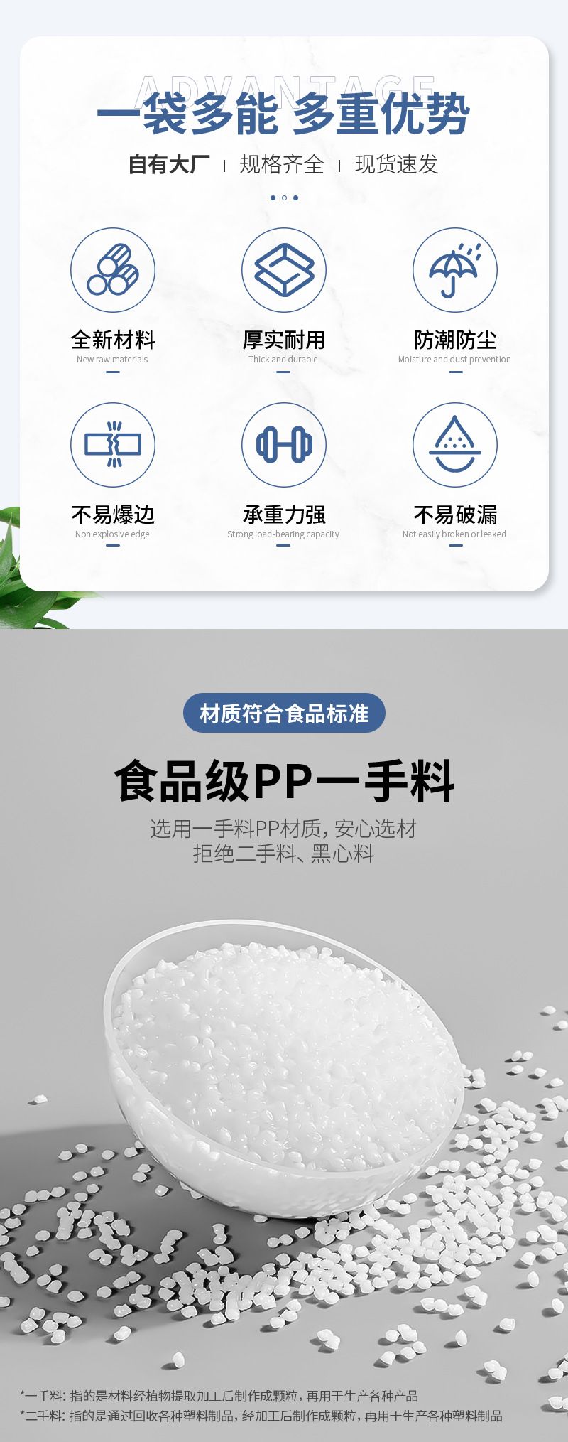 PP袋详情(3)_02