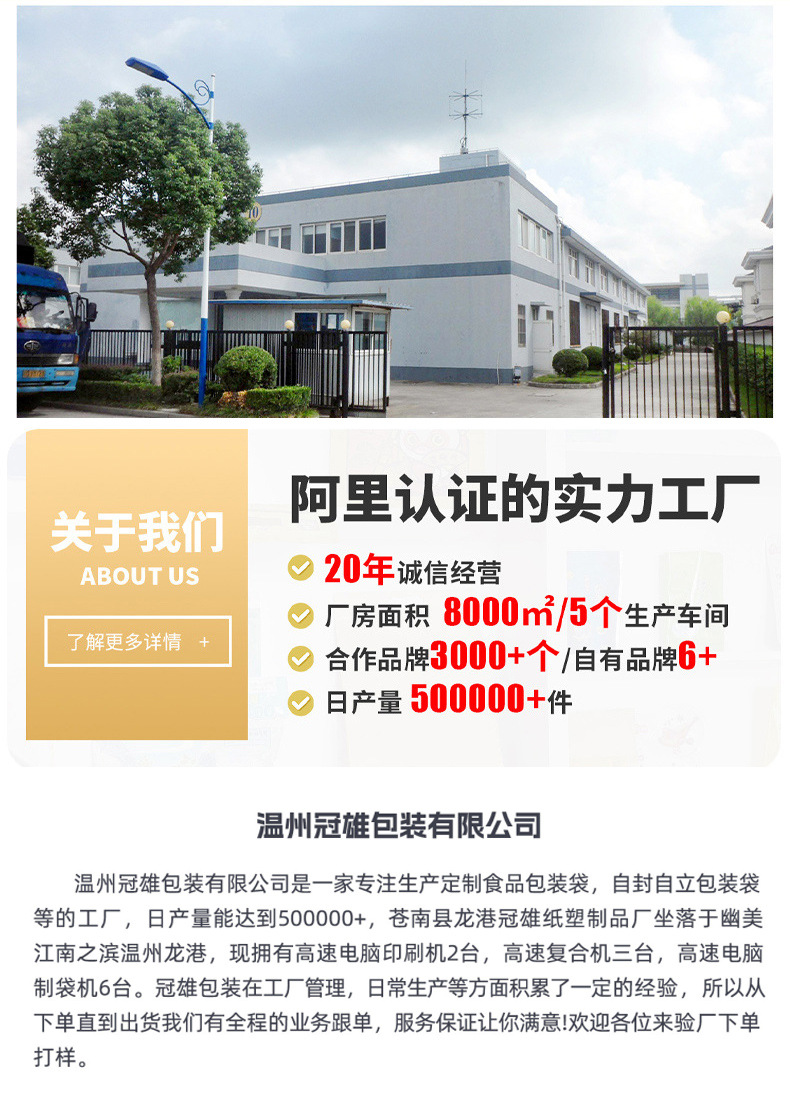 温州冠雄包装有限公司通用板块_08