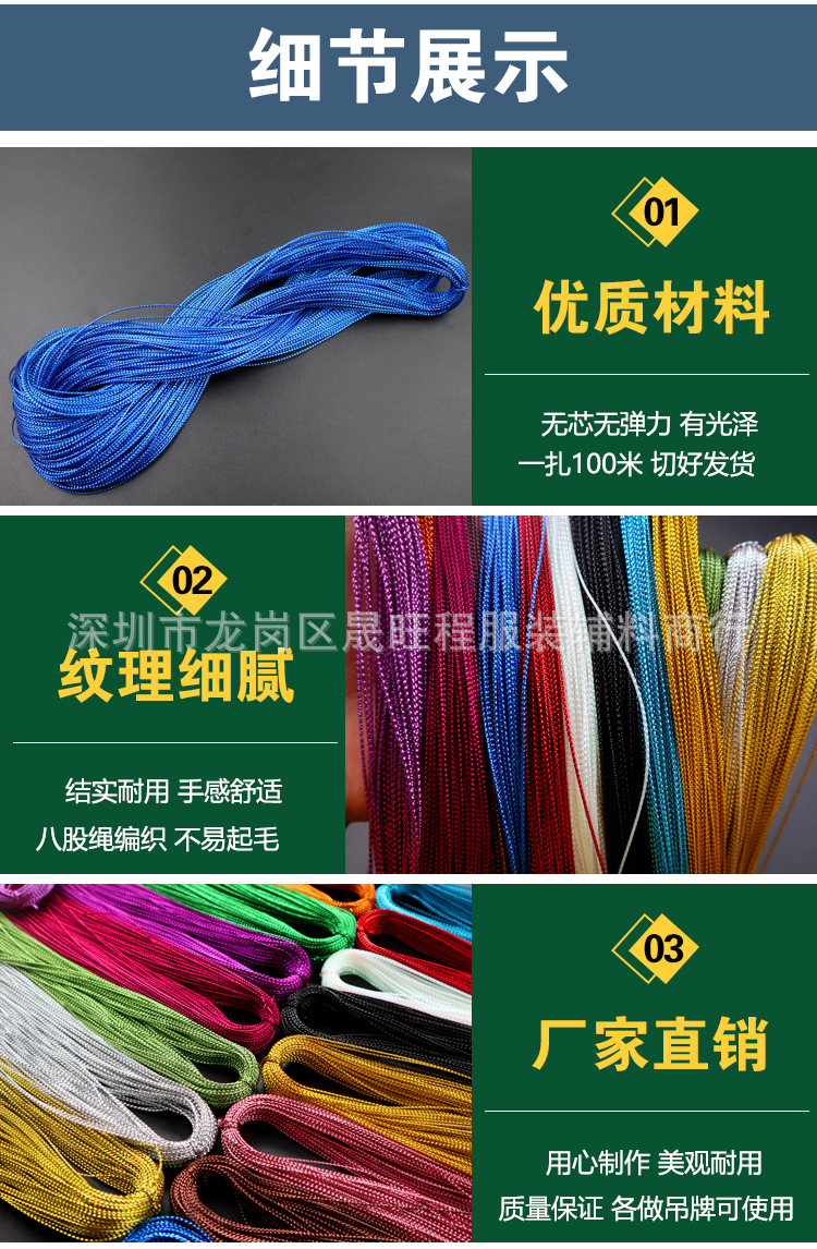 无芯无弹力8股彩色编织绳_08.jpg