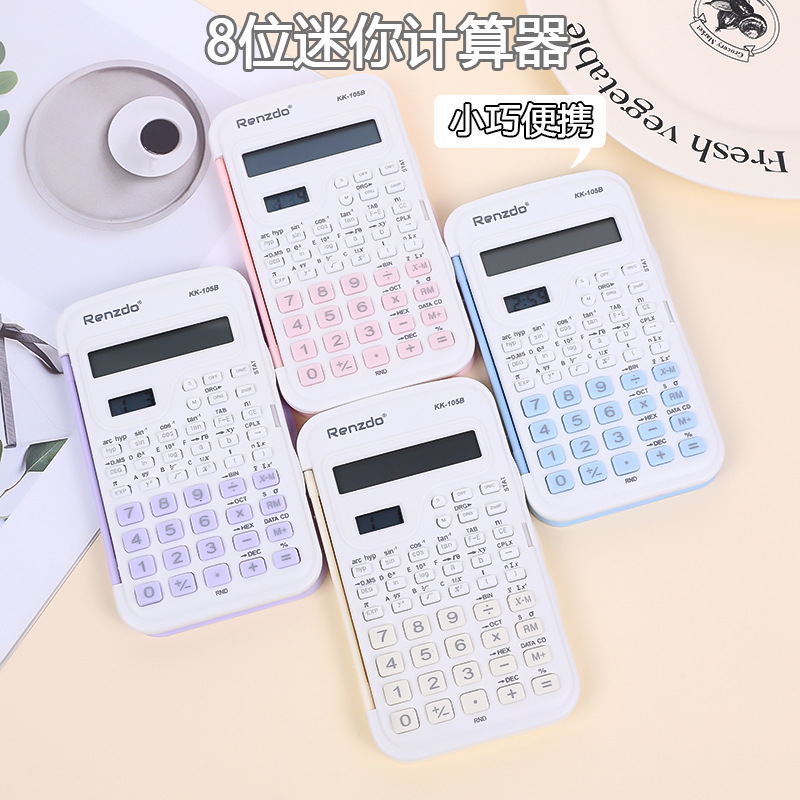掌上函数计算器10位数