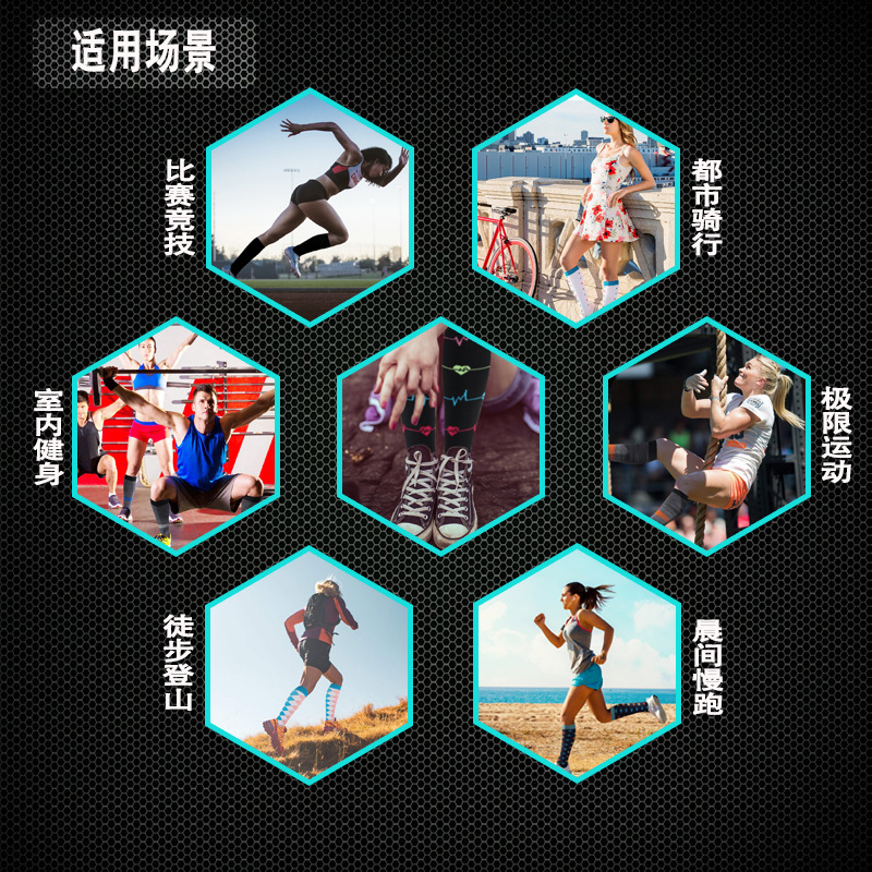弹力袜