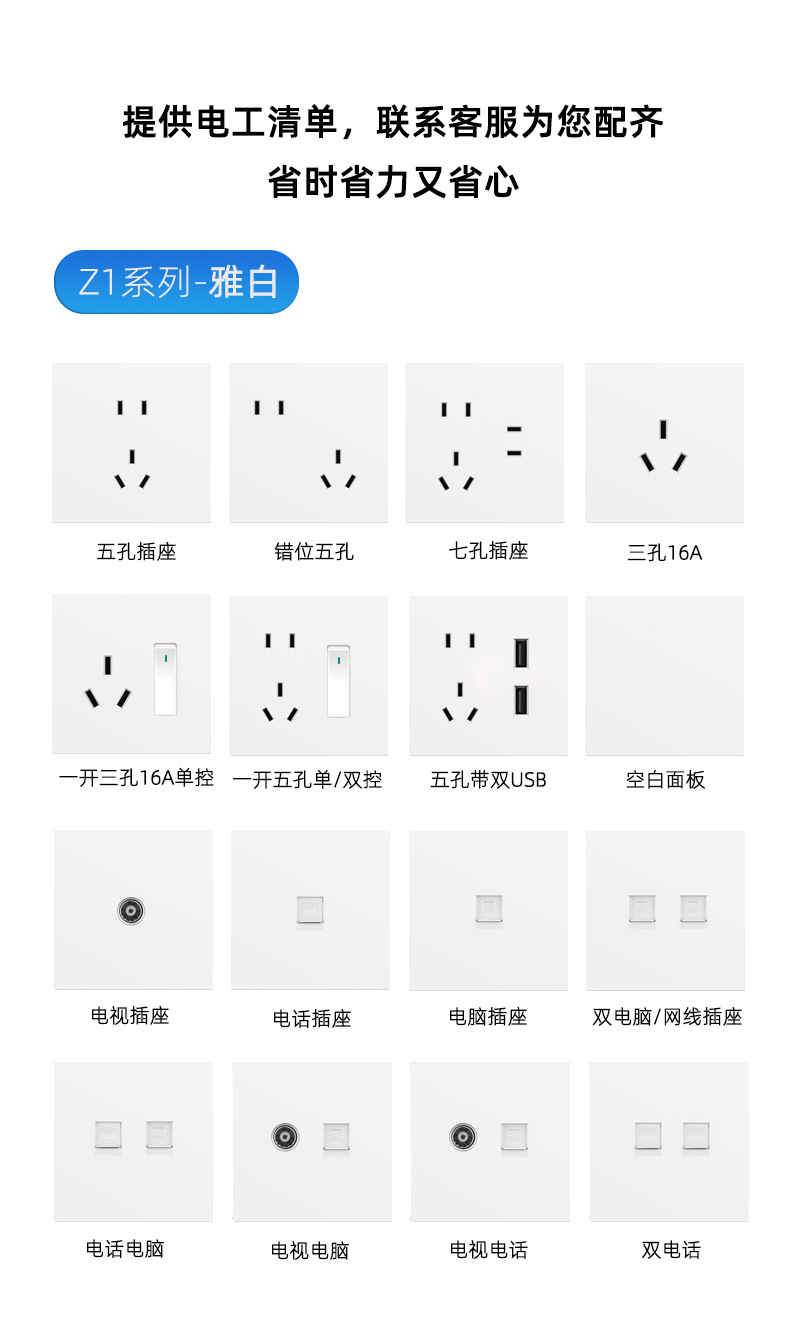 详情8（白）.jpg